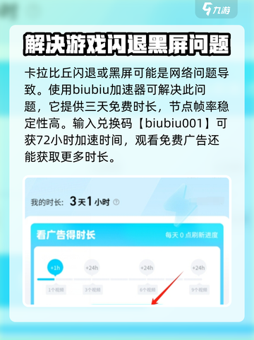卡拉彼丘闪退🔥解决方案来了！快收藏✔截图2