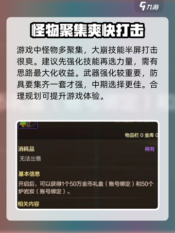 dnf手游古树奇谭怎么玩介绍截图5