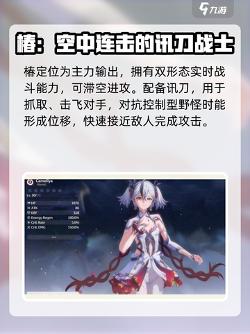 鸣潮🔥椿上线时间曝光！🎉游戏重磅更新来袭！截图3