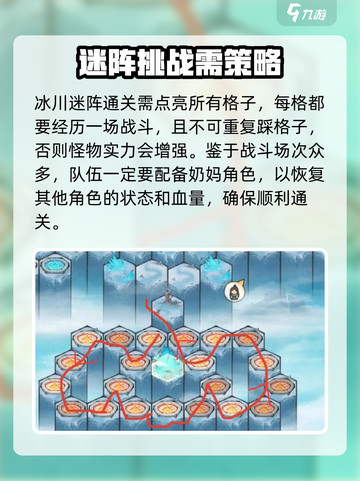 最强祖师迷阵怎么破介绍截图3