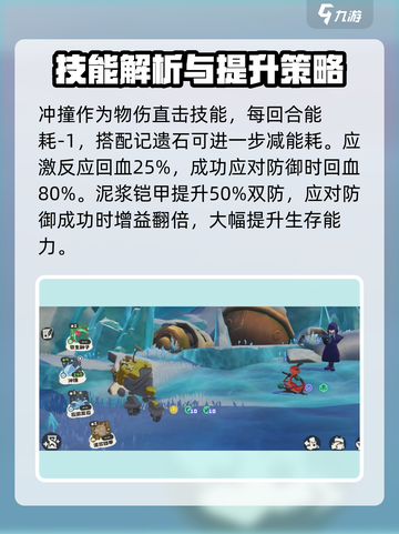 洛克王国世界记忆石怎么获得介绍截图5
