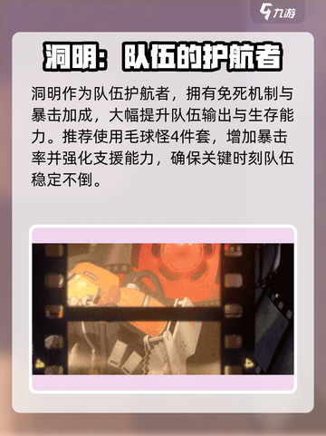 新月同行🔥麻痹流玩法超详细攻略🎉截图7
