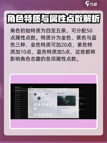 燕云十六声🔥志趣特质大揭秘！玩转游戏就靠它！截图4