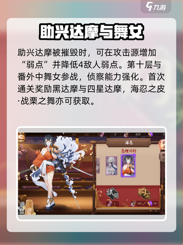 阴阳师新秘闻副本更新爆料介绍截图4