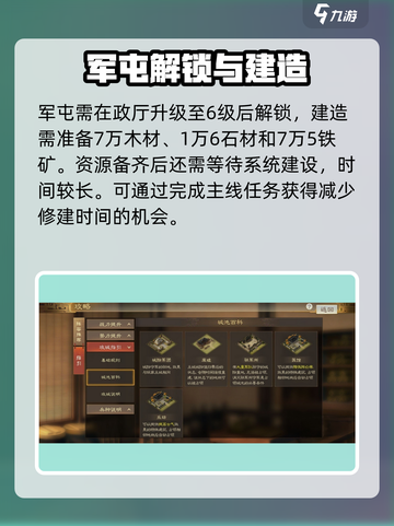 三国志战棋版🔥军屯建造玩法全攻略！💡截图2