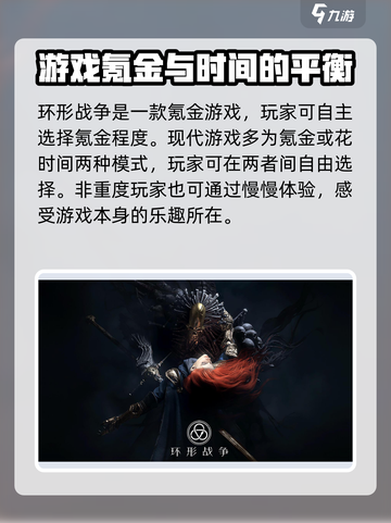 环形战争🔥氪金分析：不花钱能玩吗？截图2