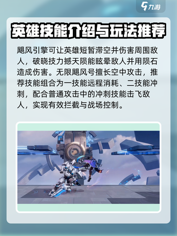 星之破晓：无限飓风号破晓技🔥超强解析_Game必备⚡截图4