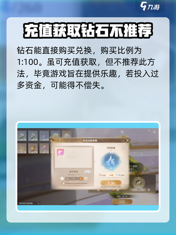 无限暖暖💎钻石获取秘籍🔥游戏党必看！截图3