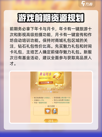 时光杂货店氪金攻略介绍截图2