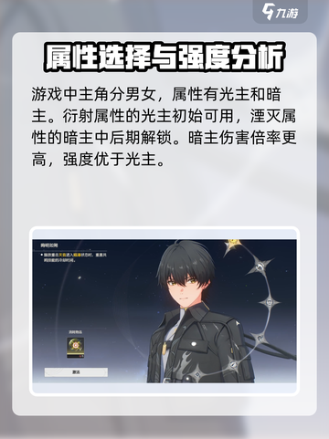 鸣潮漂泊者命座效果介绍介绍截图2