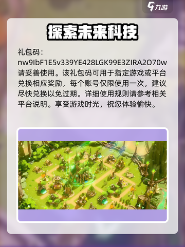 万龙觉醒礼包码有哪些介绍截图2