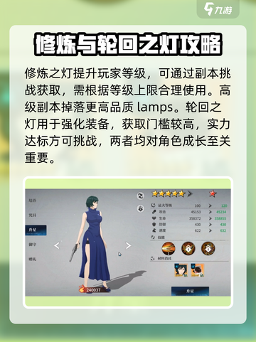 咒术回战手游升星材料介绍介绍截图2