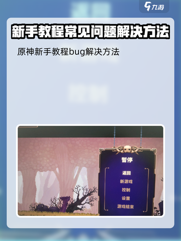 小骨英雄killer初始Bug解决方法💡游戏流畅玩截图2