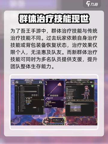 为了吾王✨群体治疗技能这样用，妈妈再也不用担心我不会玩啦！截图2