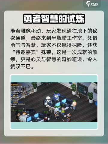大侠立志传特邀嘉宾怎么获取介绍截图4