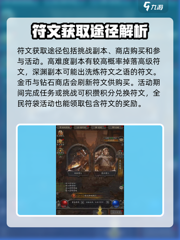 无尽寒冬🔥符文搭配秘籍，轻松上分必备！截图4