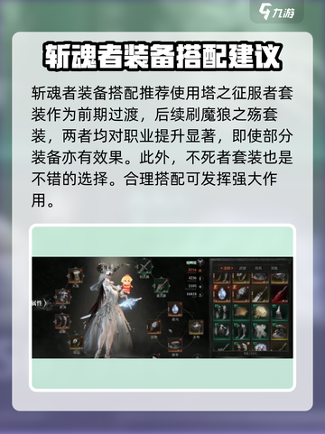 古魂斩魂者介绍介绍截图2