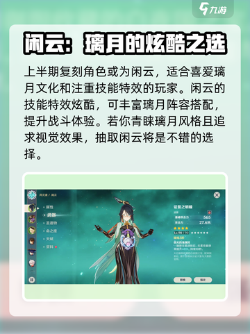 原神5.3版本🔥卡池角色大曝光！必看➡截图3