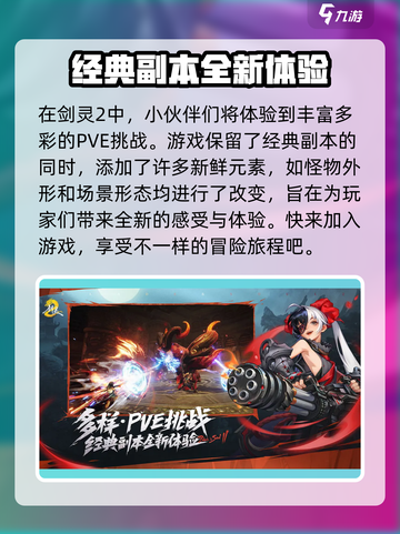 剑灵2国服上线时间🔥超劲爆安排来了！🔥截图2