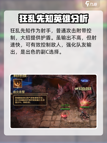 潮汐守望者🔥英雄榜排行大全，强势英雄推荐来啦！截图3