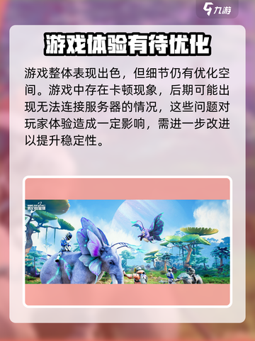 创造吧我们的星球🔥单机or互通？真相在这里！🎮截图4
