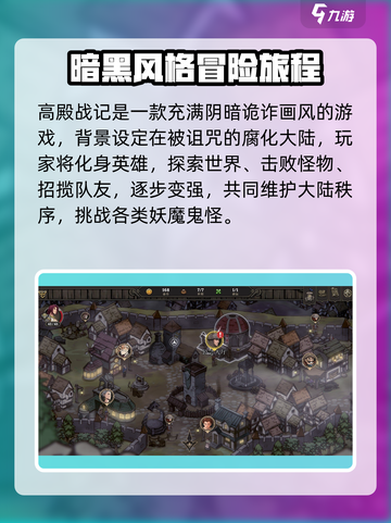 高殿战记纳兰该如何培养介绍截图2