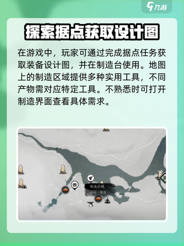 燕云十六声建造模式怎么玩介绍截图2