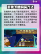 植物大战僵尸抽卡版🔥卡槽购买攻略来啦！截图2