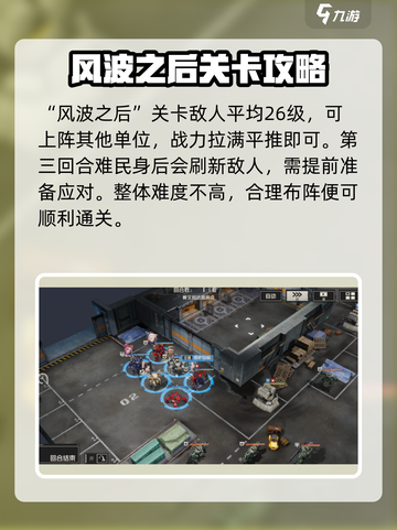 钢岚💥机师赛文秘录通关攻略来啦！🔥截图9