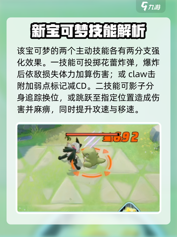 宝可梦大集结魔幻假面喵怎么玩介绍截图4