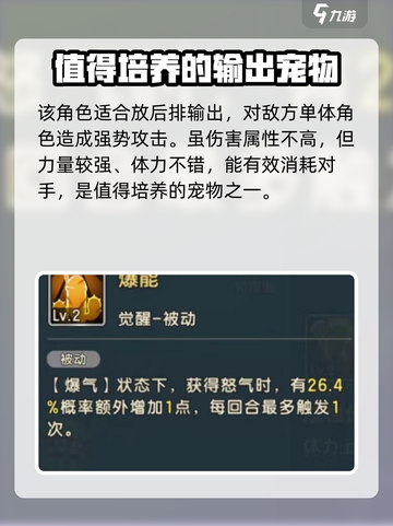 魔力宝贝🔥武术仙人掌技能实力大揭秘！截图4