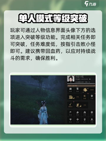 燕云十六声🔥等级突破秘籍，快速提升战力！截图3