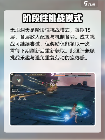 仙剑世界🔥副本玩法大起底，不看后悔！截图4