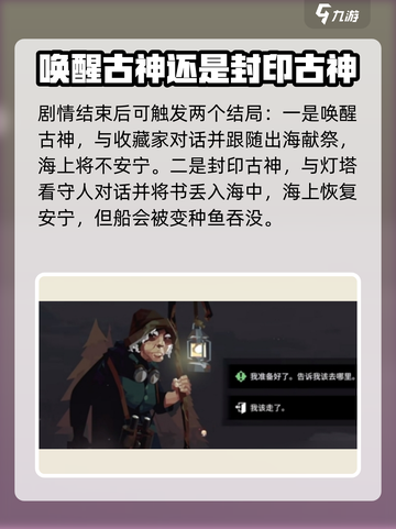 渔帆暗涌狗任务怎么做介绍截图4