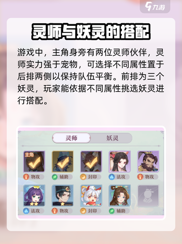 长安幻想手游阵法怎么样介绍截图3