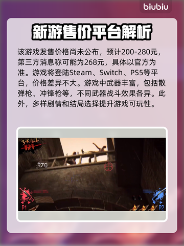 死亡之屋2重制版💰平台曝光！🔥超值价格揭晓✨截图2