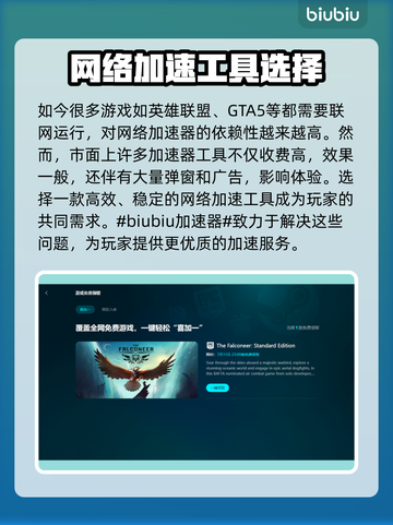 免费电竞加速器分享，玩游戏再也不怕卡顿啦！🎮🔥截图2