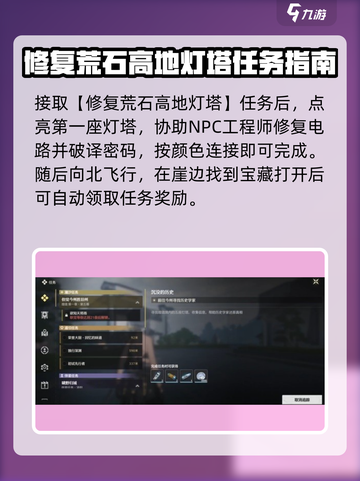 鸣潮⚡今州城奇藏任务超全攻略来啦！💡截图2