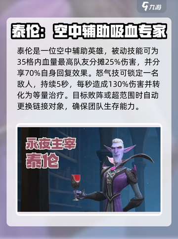 龙石战争角色强度排行榜介绍截图4