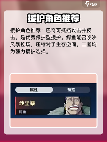 航海王壮志雄心怎么玩介绍截图6