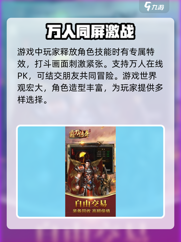 霸刀传奇单职业🔥超强攻略助你称霸江湖✨截图4