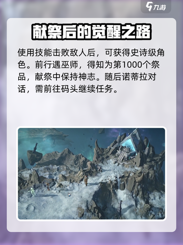 龙息神寂游戏攻略分享介绍截图3