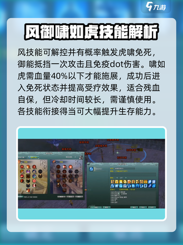 剑网3缘起天策技能详解介绍截图6