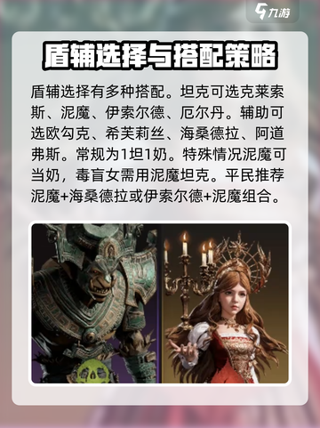 龙息神寂平民阵容推荐​介绍截图7