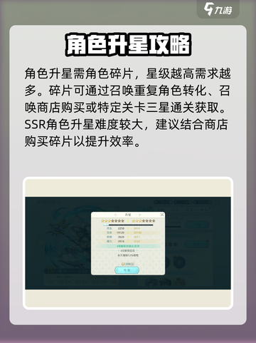 代号克洛诺斯战力怎么提升介绍截图3
