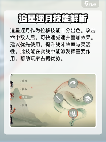 仙剑世界天王打怪🔥玩法全揭秘！截图3