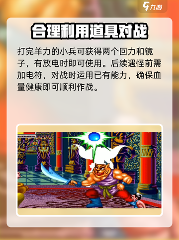 西游释厄传第三关🔥通关秘籍大公开！截图5