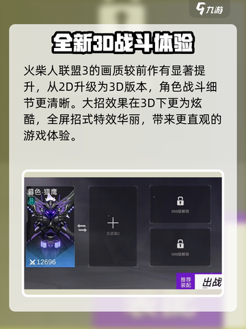 火柴人联盟3内测怎么样介绍截图3