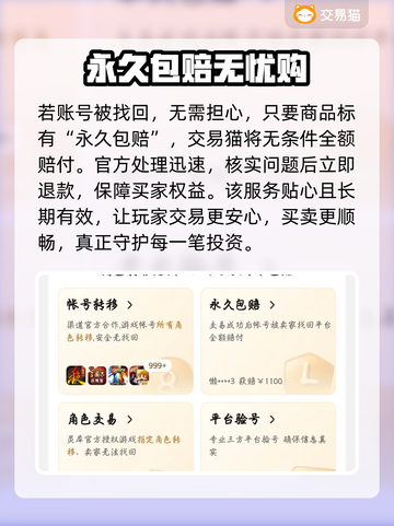 🔥《和平精英》买号避坑指南！💎安全平台大公开💥截图4