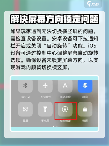 三国谋定天下💡切换横竖屏方法大揭秘！游戏技巧分享截图4